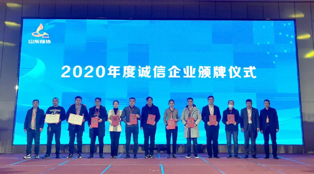 我公司榮獲山東省標識行業(yè)協(xié)會2020-21年度守合同重信用企業(yè)(圖2)